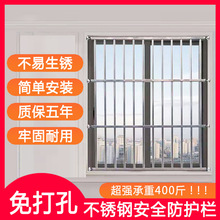 防止小孩爬窗戶不銹鋼防盜窗家用自裝室內陽台窗戶防護欄飄窗欄桿