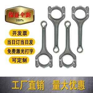 04E198401G Car Connecting Rod Is Suitable for Dah/Cka Engine 1.4L