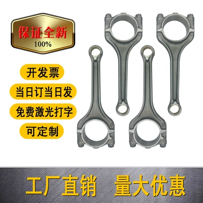 04E198401G Car Connecting Rod Is Suitable for Dah/Cka Engine 1.4L (Şatun)