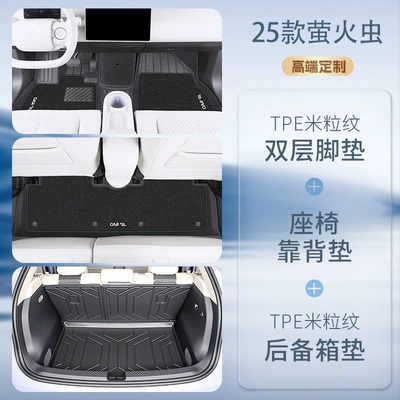 Trunk Mat, 2026 Nio Firefly trunk - high-quality-tpe-double-layer-floor-mat-black-menis-carpet-surface-trunk-mat-backrest-mat-firefly25-26
