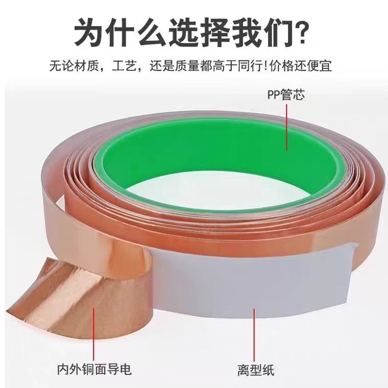 クロスボーダー専用銅箔テープシングルガイド銅箔テープ電磁電子シールドライン導電耐高温銅箔