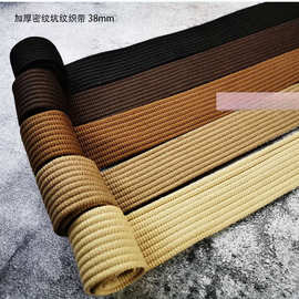 yz5优质坑纹织带38mm加厚密纹涤棉28色diy手工斜跨背包肩带一码价