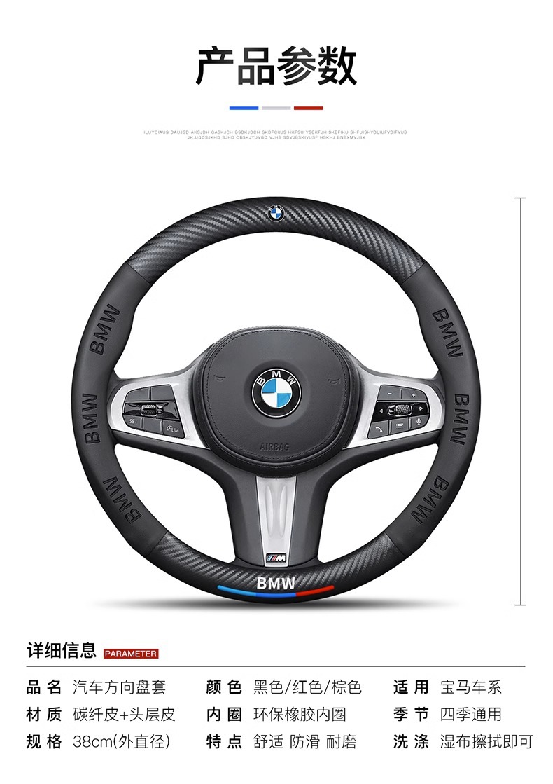 Suitable for Bmw Steering Wheel Cover 3 Series 5 Series 5 Series 7 Series 325/Gt/X1X3X4X5X6 Car Four-Season Handlebar Cover