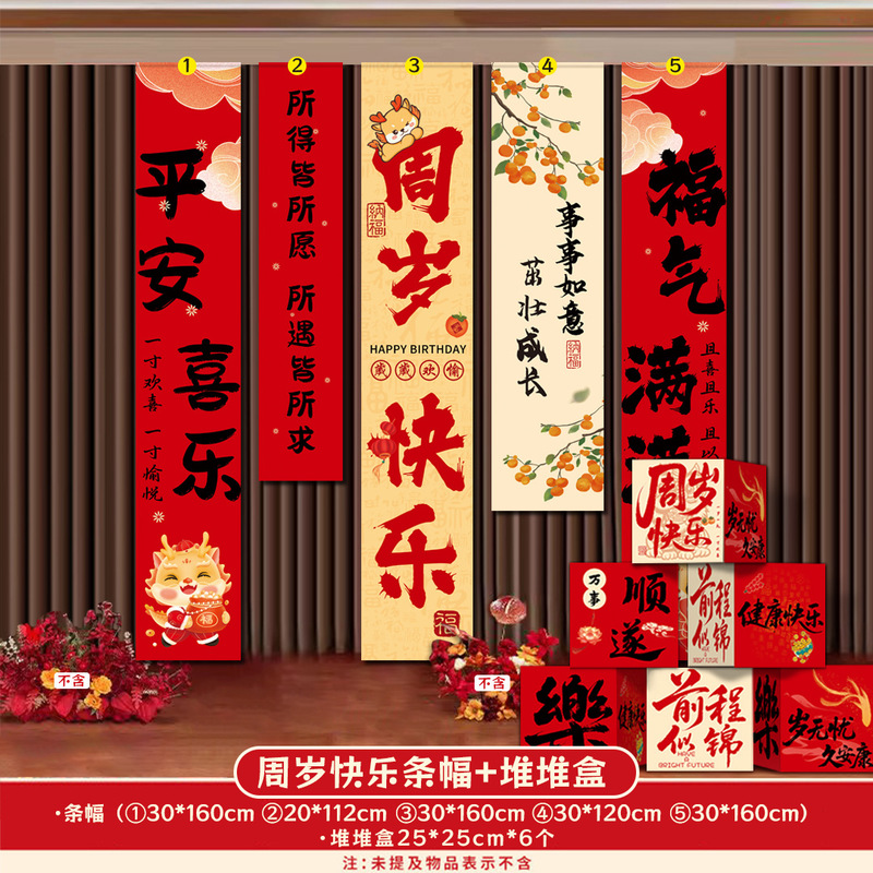 宝宝周岁礼堆堆盒拍照生日抓周仪式感场景布置道具立体盒摆件装饰|undefined