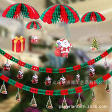 圣诞节老人纸拉花装饰品场景布置用品纸质拉旗圣诞树吊旗纸挂旗