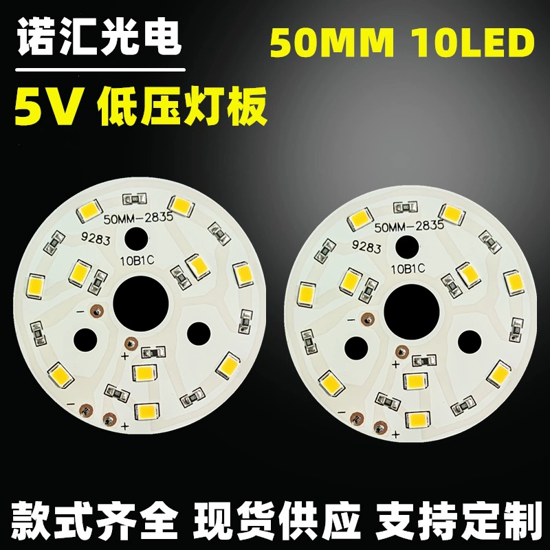 Низковольтная настольная лампа ночник светодиодный источник света Плата 5 В ламповая плата USB белый свет теплый свет 48 мм Источник света из бука