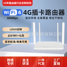 可插卡4G无线路由器全网通高速随身wifi6厂家直销定制版cpe
