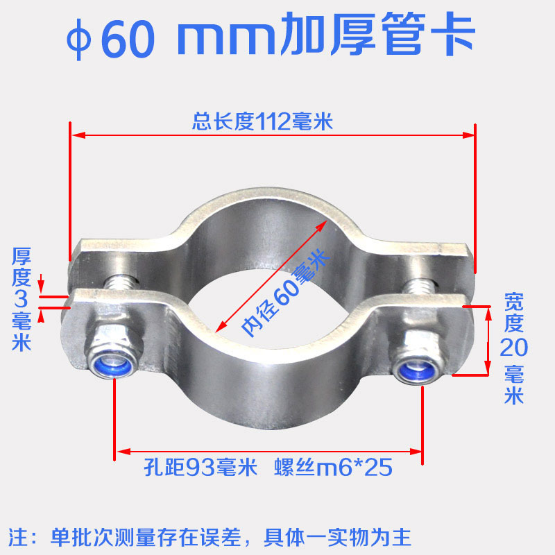304 ステンレス鋼の厚みのあるクランプ、電柱クランプ、ハンドルレスチューブブラケット、チューブクランプ、チューブクランプ、水道管ホルダー|undefined
