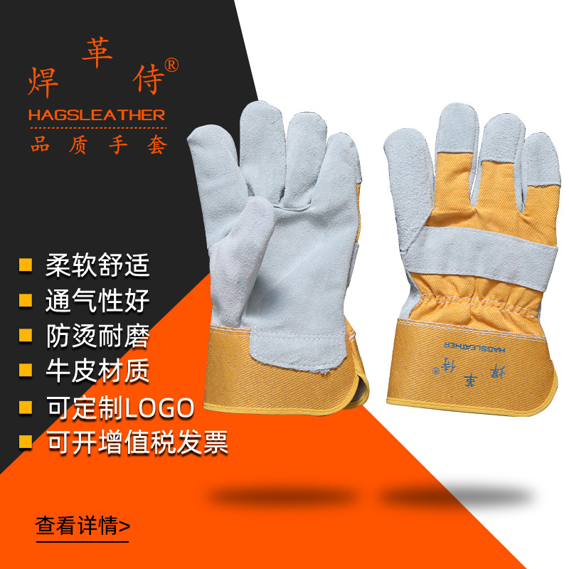 短款牛二层皮电焊防护焊工手套烧烤防烫耐高温劳保工业搬运手套