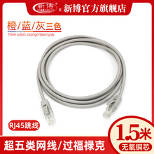 ����W��rj45�o���~�B�ӾW�j����cat5e��������Ʒ�W��1.5�׻�ɫ