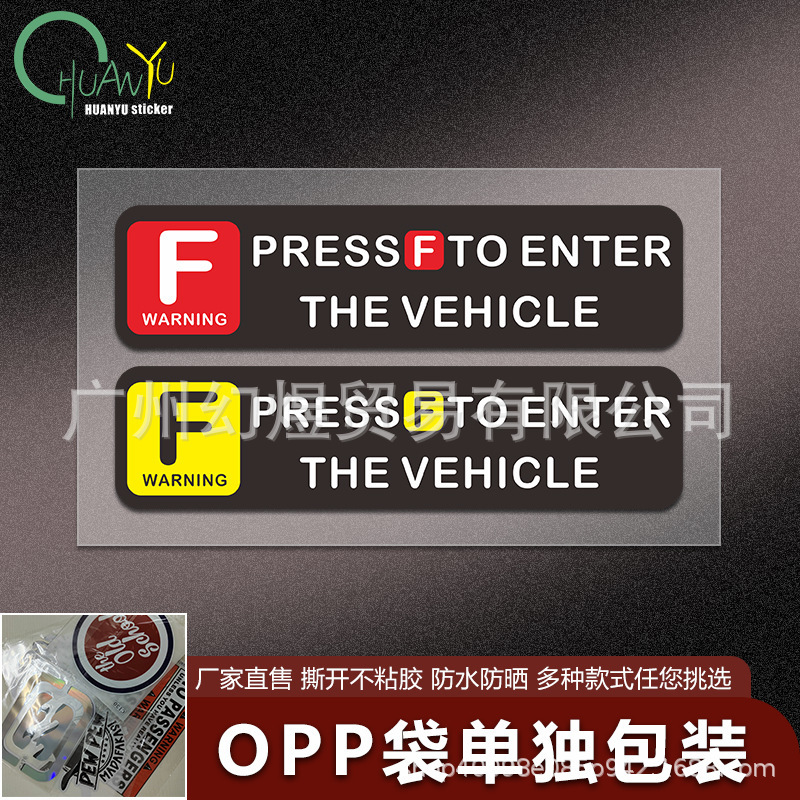 Cross-Border E-Commerce Specializes in Car Stickers to Press F to Enter the Vehicle Car Stickers Call of Duty Game Stickers Electric Car Stickers