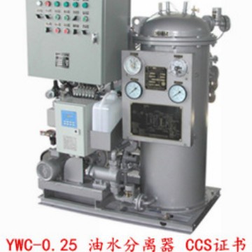 YWC-0.25型船用油污水处理装置,新标准船用油水分离器带CCS证书