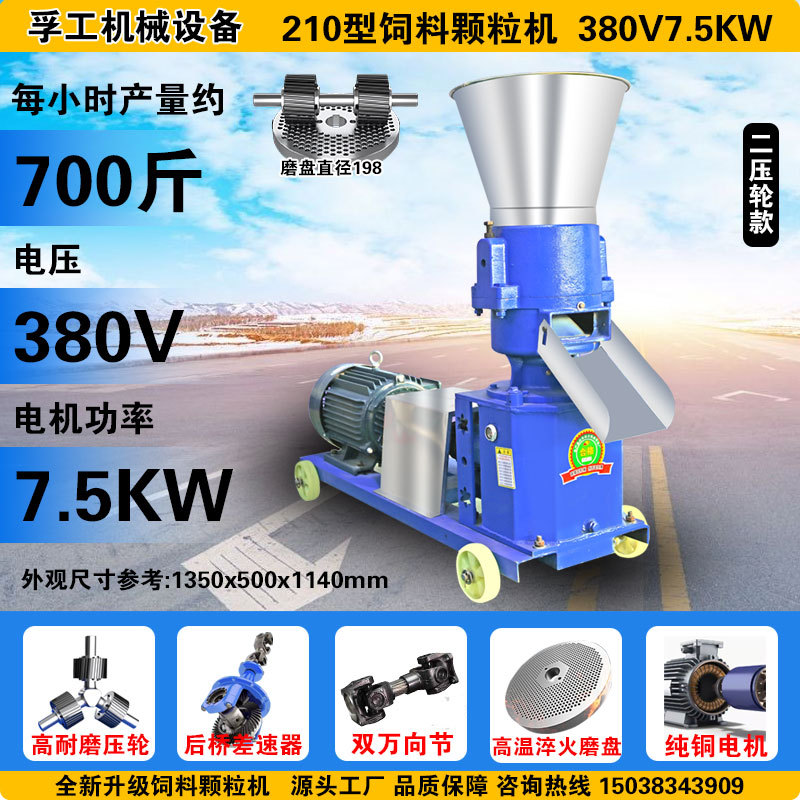 Máquina de pellets de alimentación doméstica de 220V granulación de paja cría de ganado vacuno, ovino, pollo, pato, cerdo, conejo, máquina de alimentación, granulación diesel