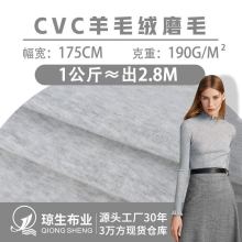 40支cvc羊毛绒磨毛拉架高弹1x1罗纹涤棉针织面料螺纹打底衫布料