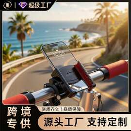 建辉达自行车手机支架山地车配件骑行用品电动车导航架跨境专供