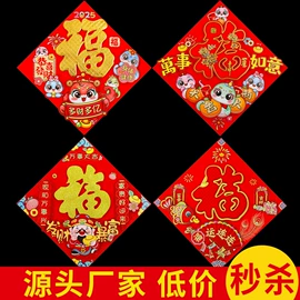 对联/春联;福字/福字贴;门贴、年画