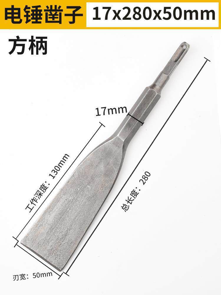cuchilla de pala de pared eléctrica herramienta eléctrica de artefacto eléctrico agudo agujero ensanchamiento de impacto perforación de pared de pala de pala cabeza de pala de pala de pala eléctrica