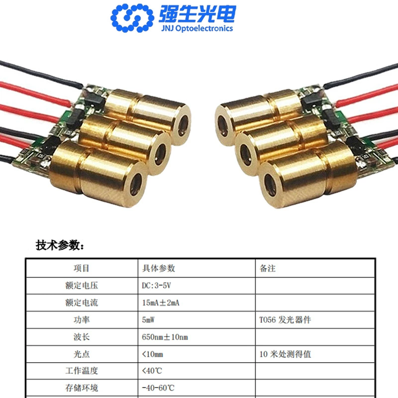 Laser module red laser head laser diode laser module red light 650 laser red light radiation