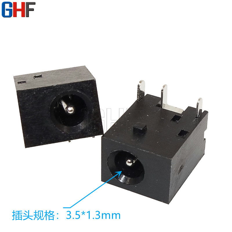 DC-044针1.3 DC电器插座 4.2*1.3 DC插座 3.5*1.3 中心针1.3mm