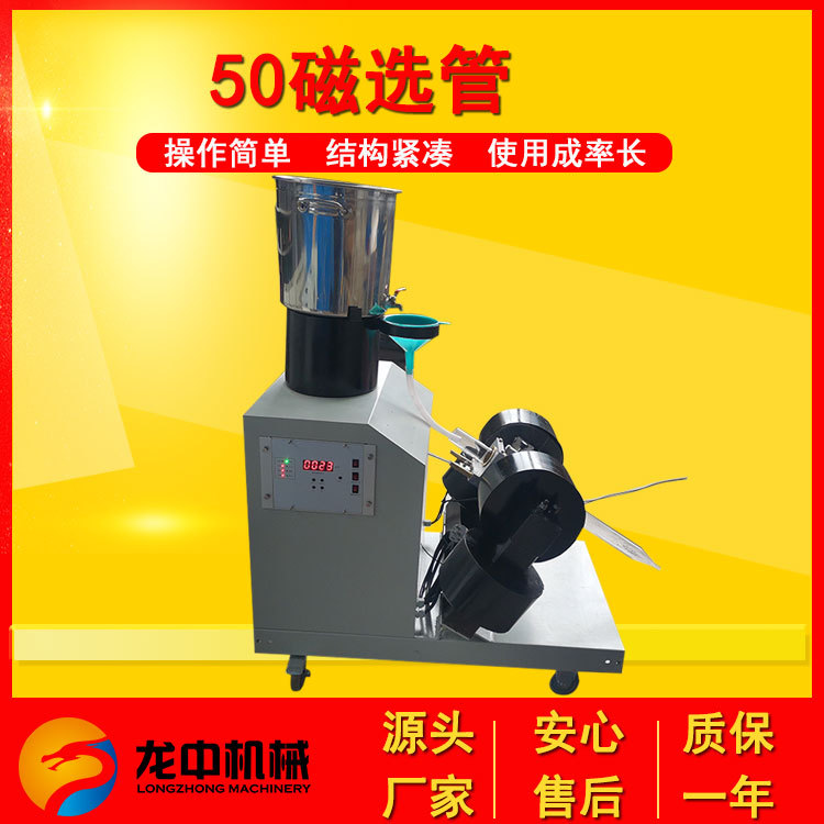 实验室CXG-ZN50智能型磁选管 矿物磁性检测设备 智能数显磁场可调