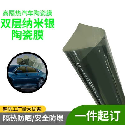 Dark Nano-Silver Front Windshield Film, Magnetron Sputtering Car Window Film, Low Light Transmittance, High Privacy Solar Film, Wholesale Overseas