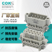 厂家直销量大从优矩形重载连接器HA-010工业连接器矩形插头座