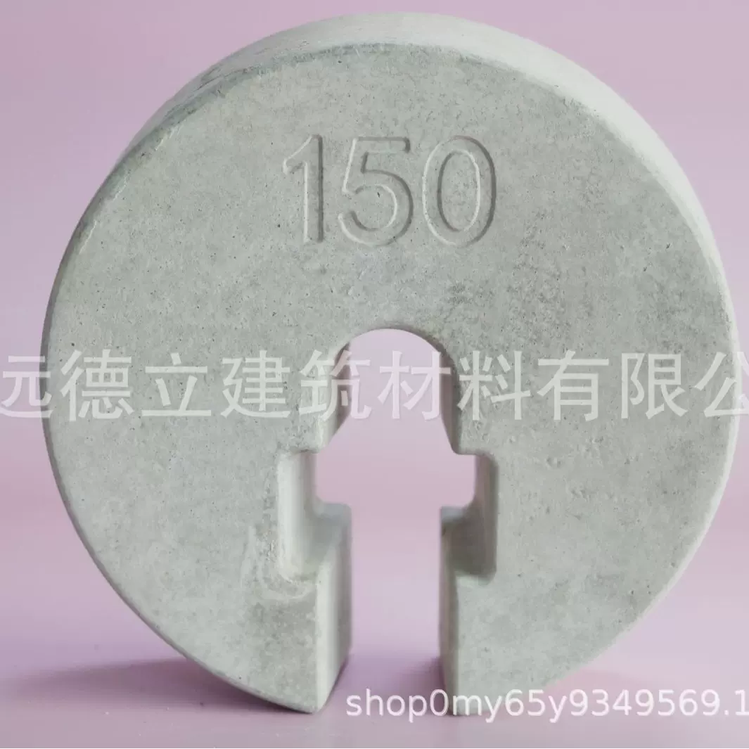 开口圆形垫块150*50mm