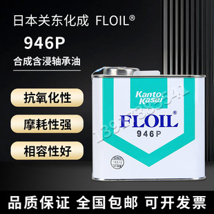 �ձ�FLOIL�P�|����946P�����S�����R�_�����S����