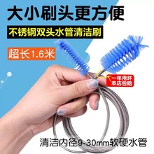 鱼缸水管疏通清洁刷水族用品工具管道刷双头尼龙不锈钢弹簧毛管刷