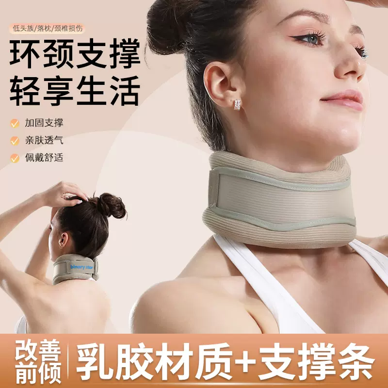 护颈脖套薄款办公室支撑脖子前倾夏季透气颈椎防低头颈托乳胶开车