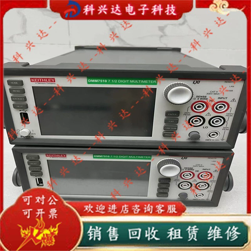 Keithley Keithley DMM7510 мультиметр с дискретизацией 6/7 полудисковый мультиметр DMM7512