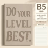 B5-80 sheets, 160 pages [Light Brown] Try your best - Morandi