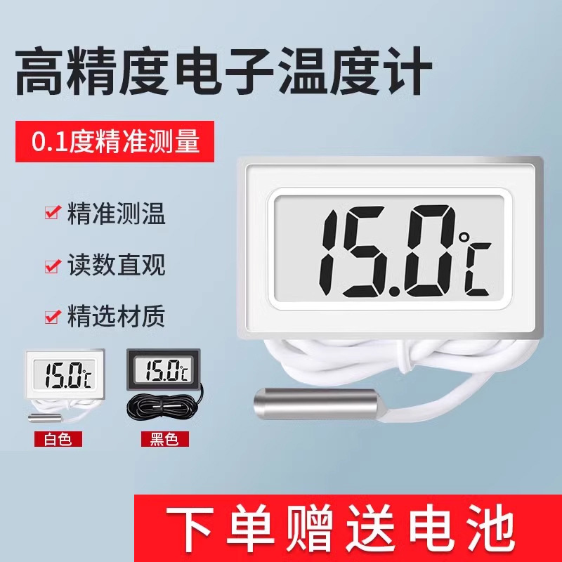 电子温度计空调温度检测仪出风口测温仪汽车传感器冰箱表维修专用