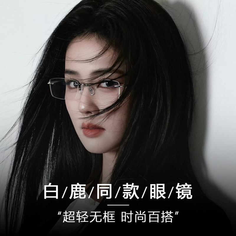 초경량 여성 무테 안경 블루라이트 차단 근시 안경테 변색 렌즈 실버 로즈