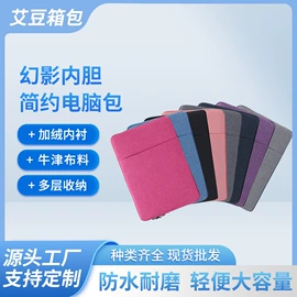 名片册;手提电脑包;内胆包