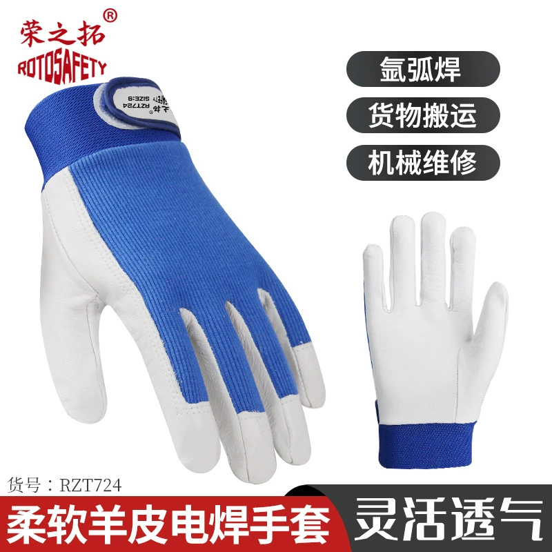Половина перчаток из овчины сварка аргон дуговая сварка мягкая дышащая уборка садовых перчаток для ремонта липучка эластичная ткань