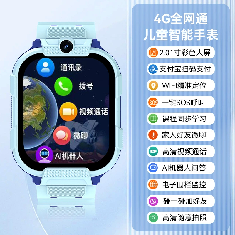 With synchronisation with phone, smart electric universal watch for students, 5G, support function for all network communication standards