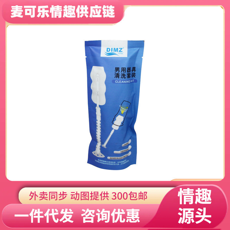 Mystery Cleaner Men's Aircraft Cup Inverted Mold Set Adult Sex Equipment Flushing Gift Accessories 300/box