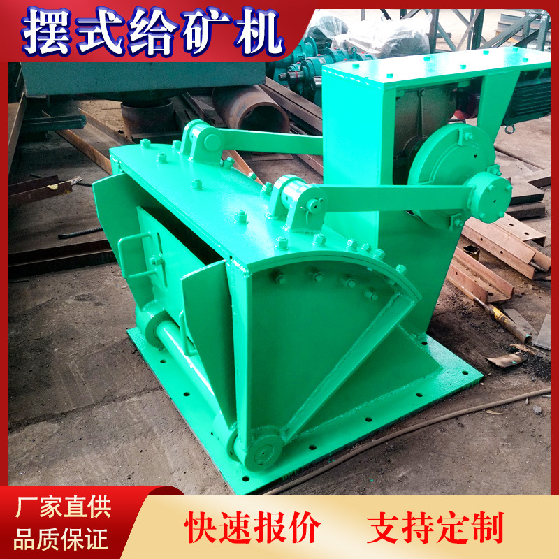 300*300摆式给料机多少钱 矿用摆式给矿机供应商 矿石煤炭给料机