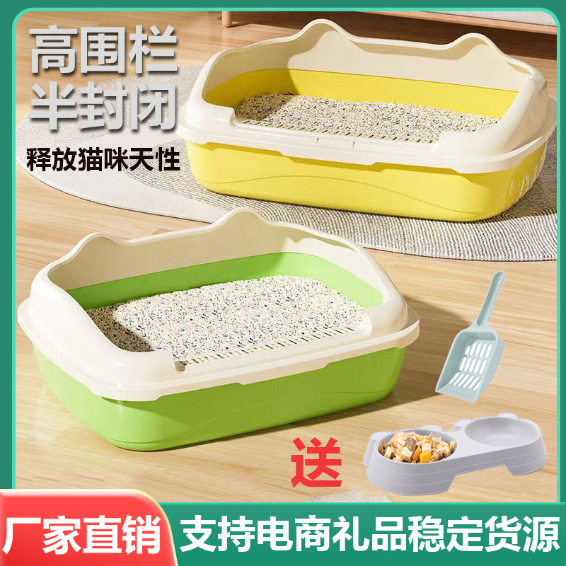 Pet Open Cat Sand Basin semicerrado desmontable anti-derrames excrementos de gatos inodoro de gatos para enviar pala de arena de gatos