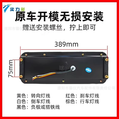 Trucks and Semi-Trailers Electronic Rear – Tail light