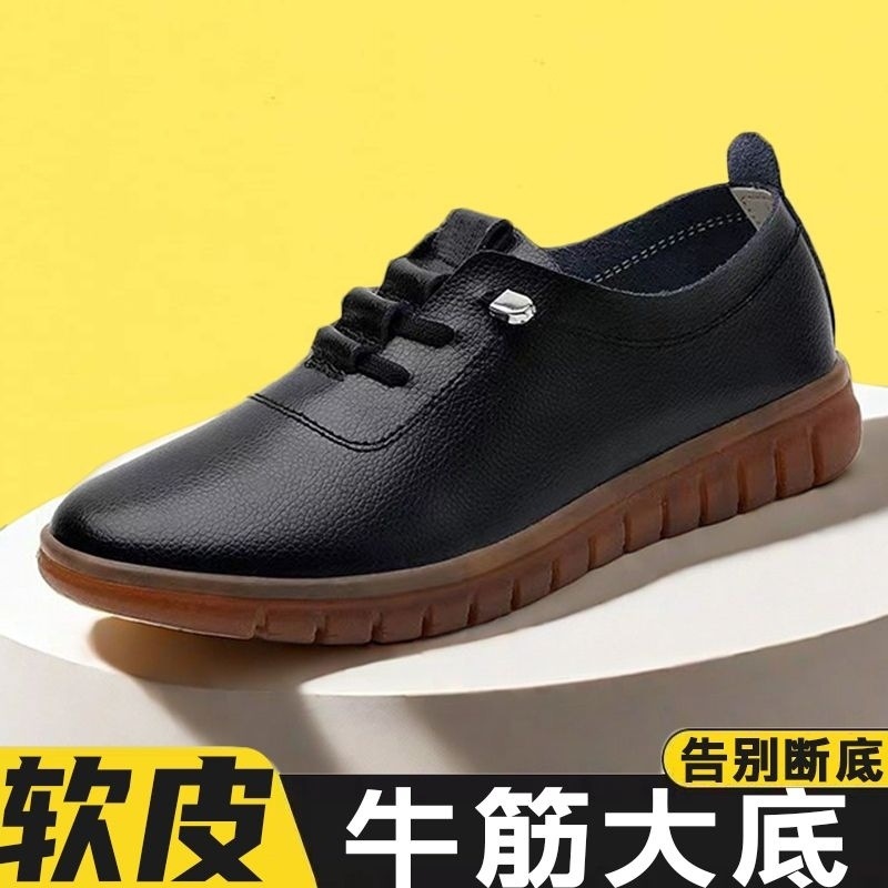 2024 새로운 소프트 가죽 쇠고기 텐더 소프트 하단 플랫 슈즈 캐주얼 가죽 신발 올매치 중년 및 노인 어머니 신발 작업 커버 HF
