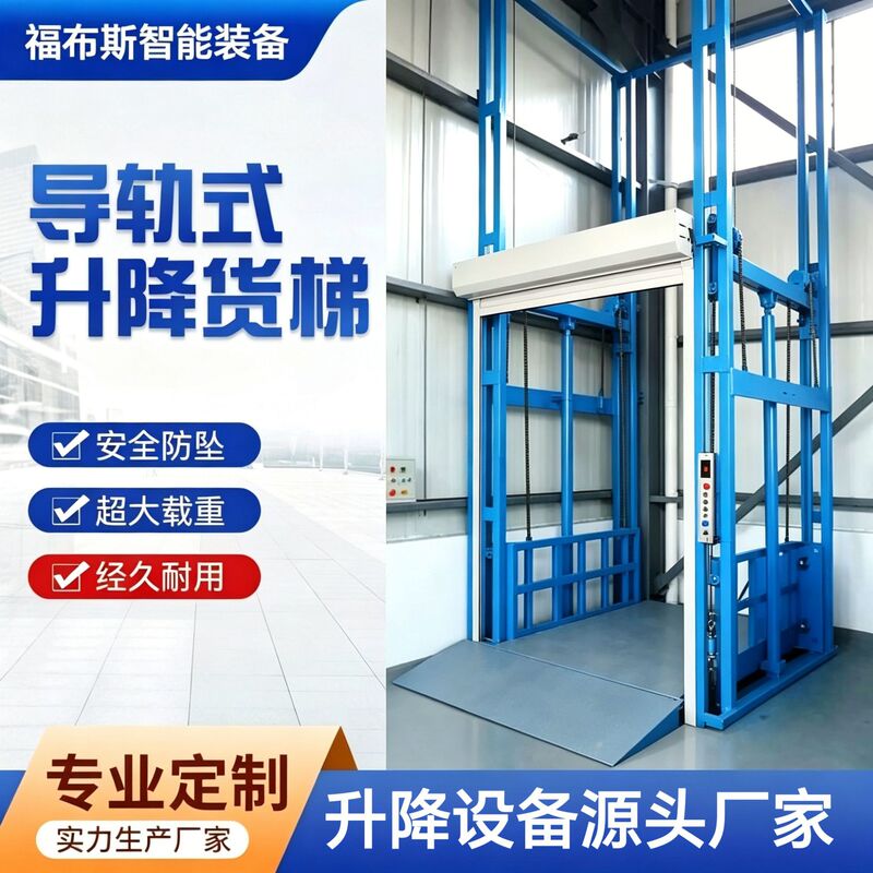 Rail-Mounted Hydraulic Lift for Cargo, Factory Rail-Mounted Chain Cargo Platform, Indoor and Outdoor Large-Tonnage Rail Lift