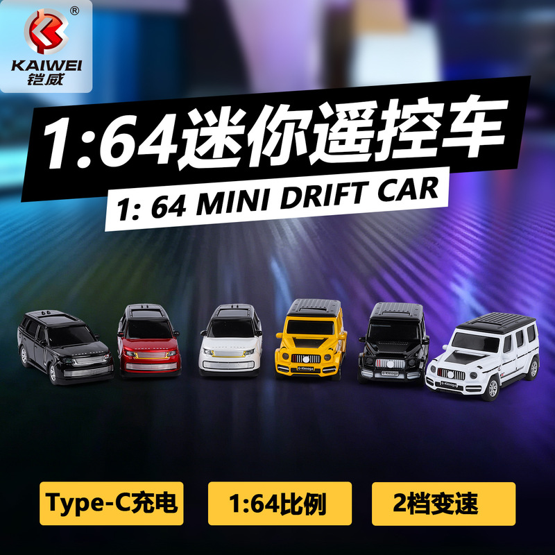 【Kaiwei 1:64】Mini Remote Control Car Mercedes-Benz G-Class Alloy Racing Model Toy Rc Remote Control Land Rover 【Kaiwei 1:64】Mini Remote Control Car Mercedes-Benz G-Class Alloy Racing Model Toy Rc Remote Control Land Rover
