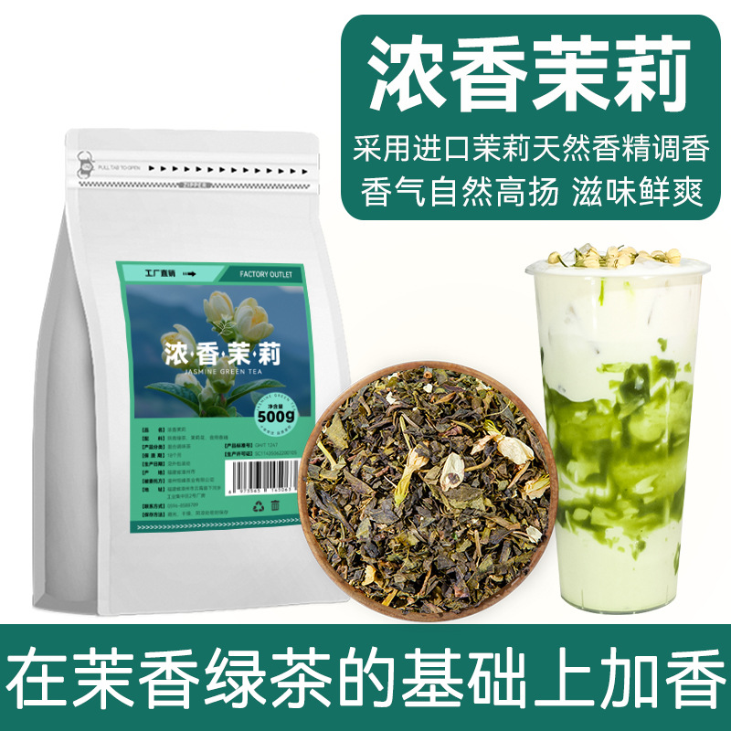 501g [향료] 강한 향의 자스민