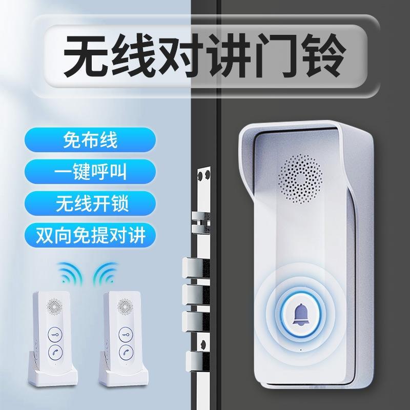 无线语音对讲门铃超远距离别墅双向通话对讲机老人一键呼叫器