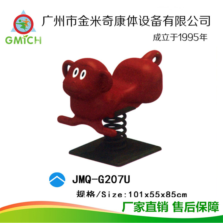 �׶�԰С����԰��ͯ����ҡ��������ʩ˫�˵������ΰ�ҡҡ�����̰�