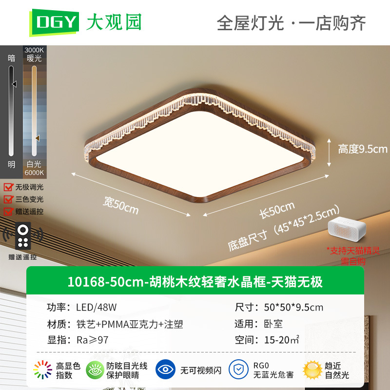 [Seleccionado cuidadosamente] Lámpara de techo de sala de estar de mediana edad, nueva lámpara de dormitorio de estilo chino, luz de protección ocular de espectro completo creativa retro para la habitación de los niños