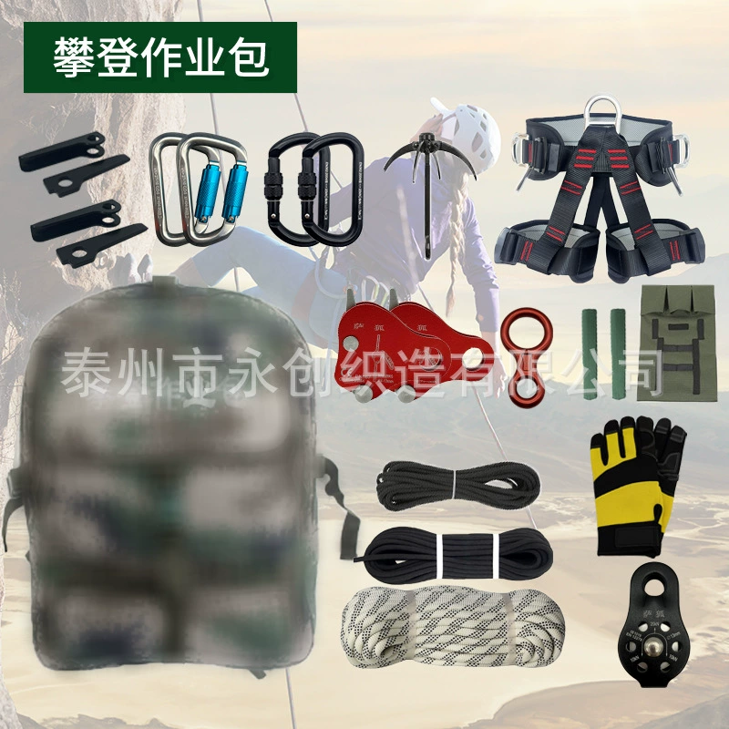 Пакет операций по скалолазанию на открытом воздухе