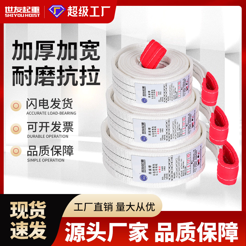 起重吊装带吊车工程10吨5吨3行车布吊绳叉车扁平工业合成纤维